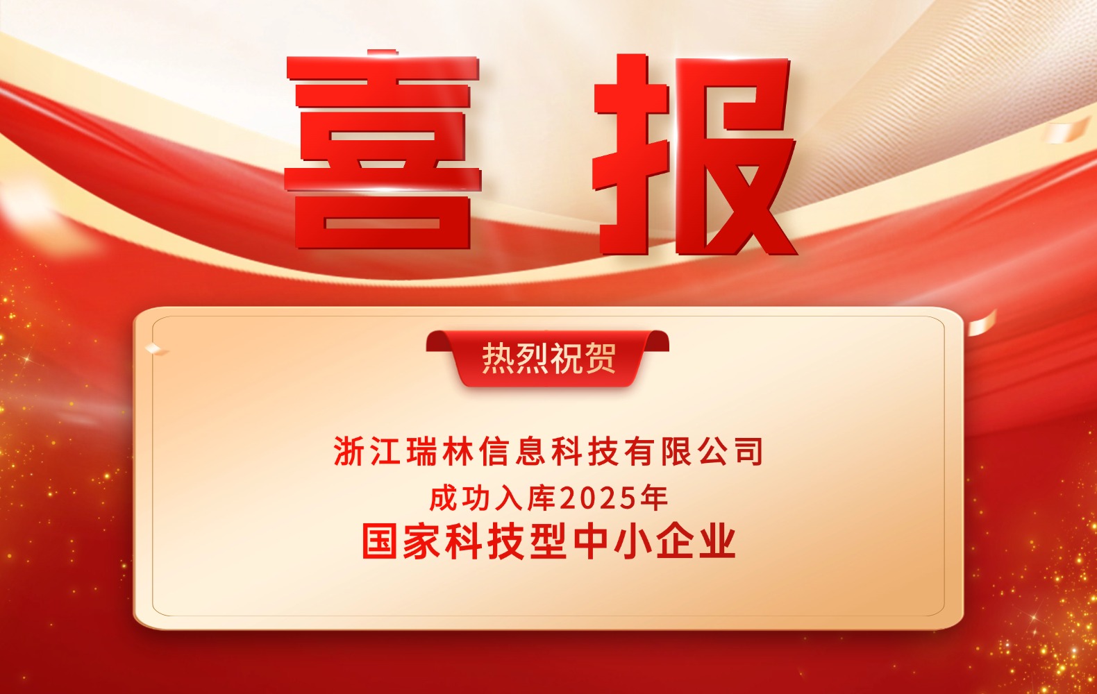 喜报 | 热烈：：匚宜境晒θ肟狻肮瓤萍夹椭行∑笠怠泵！