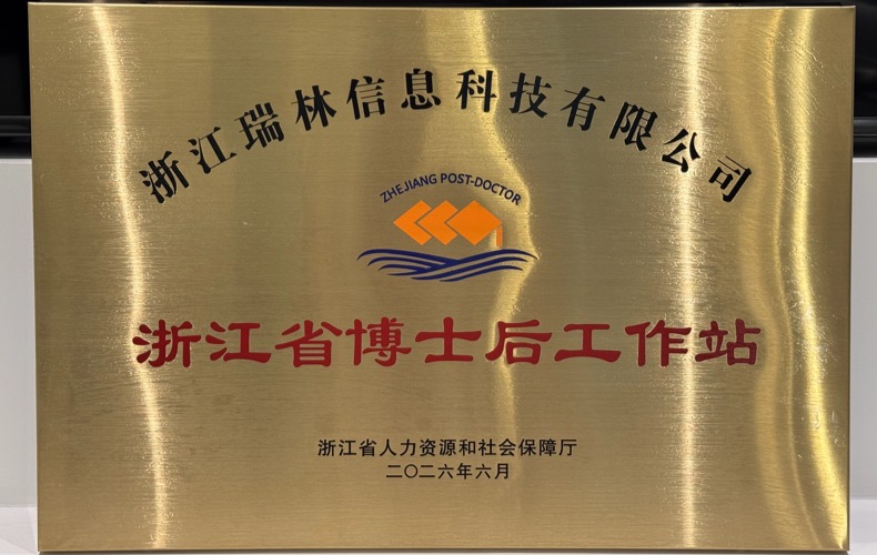 喜报｜热烈祝贺我司成功获批设立浙江省博士后工作站！